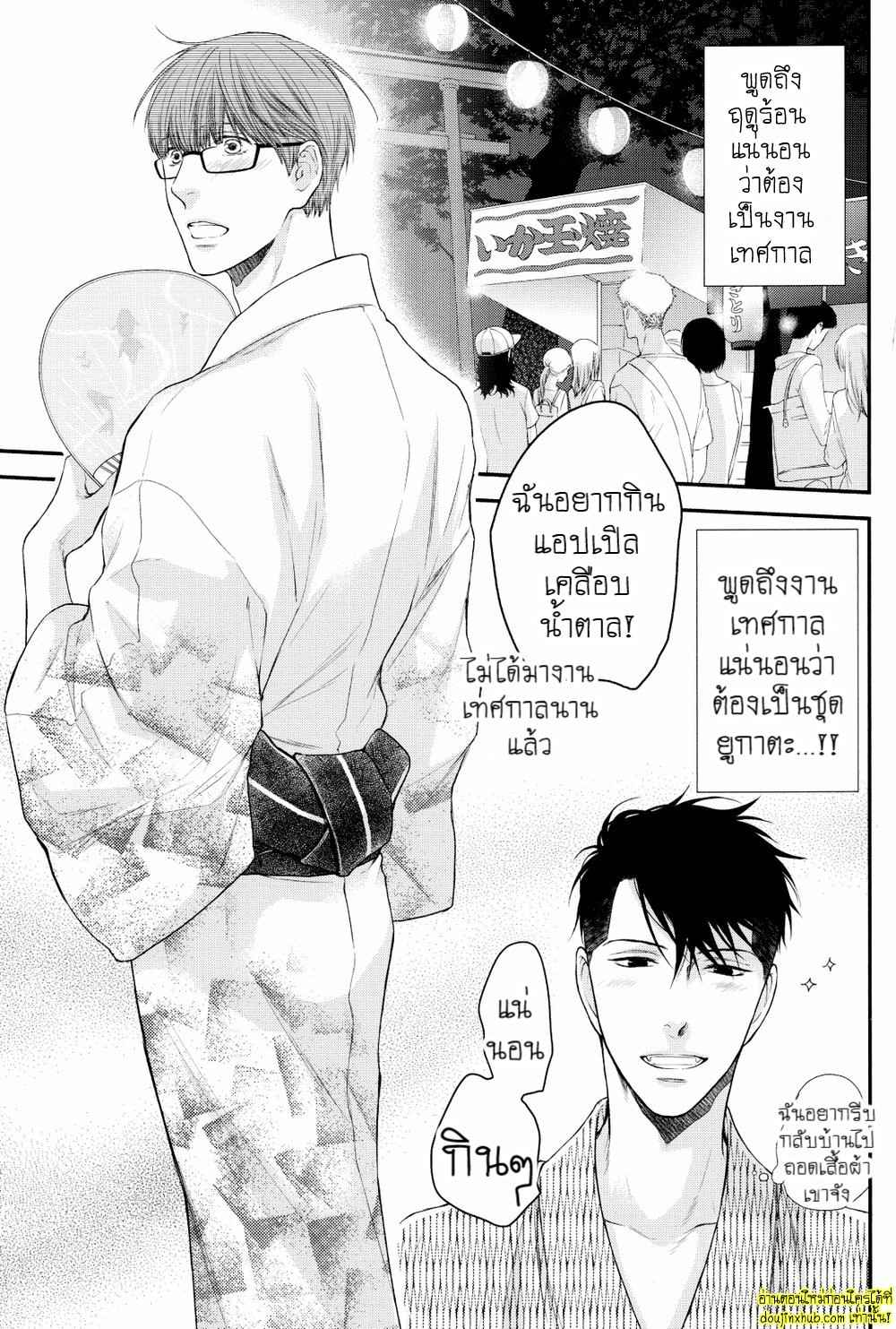 ชุดยูกาตะร้อนรัก